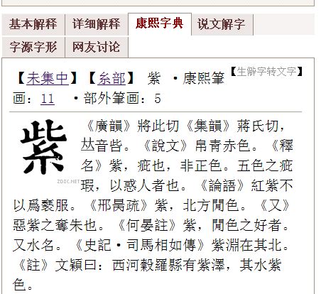 淯五行|「淯康熙字典笔画」淯字五行属什么,淯字起名的寓意含义